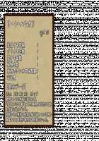 Ponkotsu Oujo Justi no Haison Kaitakuki / ぽんこつ王女ユスティの廃村開拓記 [Original] Thumbnail Page 160