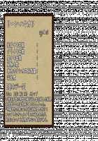 Ponkotsu Oujo Justi no Haison Kaitakuki / ぽんこつ王女ユスティの廃村開拓記 [Original] Thumbnail Page 161