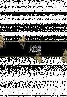 Ponkotsu Oujo Justi no Haison Kaitakuki / ぽんこつ王女ユスティの廃村開拓記 [Original] Thumbnail Page 587