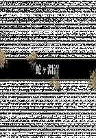 Ponkotsu Oujo Justi no Haison Kaitakuki / ぽんこつ王女ユスティの廃村開拓記 [Original] Thumbnail Page 593