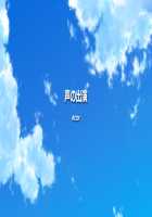 SM Gakuen ~Toshima Yurika~ / えすえむ学園～豊島優里花～ [Mori] [Original] Thumbnail Page 226