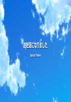 SM Gakuen ~Toshima Yurika~ / えすえむ学園～豊島優里花～ [Mori] [Original] Thumbnail Page 232