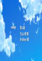 SM Gakuen ~Toshima Yurika~ / えすえむ学園～豊島優里花～ [Mori] [Original] Thumbnail Page 234