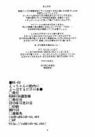 RE-EX Ecchan no Tainai ni Buppa suru dake no Hon / RE-EX えっちゃんの胎内にぶっぱするだけの本 [Namonashi] [Fate] Thumbnail Page 29
