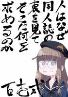 Joou Onsenki / 女王温泉記 [Kurakino Issiki] [Fate] Thumbnail Page 25