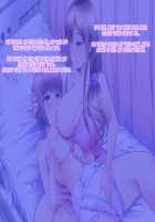 Adult Baby Doll Lab [Goya] [Original] Thumbnail Page 22