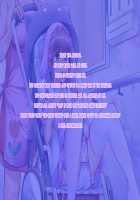 Adult Baby Doll Lab [Goya] [Original] Thumbnail Page 28