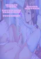 Adult Baby Doll Lab [Goya] [Original] Thumbnail Page 45