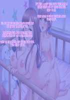 Adult Baby Doll Lab [Goya] [Original] Thumbnail Page 50