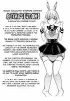 Shasei-byou Onii-chan 2 / 射精病おにいちゃん2 [Goya] [Original] Thumbnail Page 27