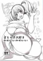 Pochaco Kawaii Kawaii / ぽちゃ子かわいいかわいい [Shiwasu No Okina] [Super Sonico] Thumbnail Page 02