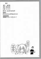 Pochaco Kawaii Kawaii / ぽちゃ子かわいいかわいい [Shiwasu No Okina] [Super Sonico] Thumbnail Page 39