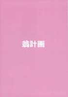 Pochaco Kawaii Kawaii / ぽちゃ子かわいいかわいい [Shiwasu No Okina] [Super Sonico] Thumbnail Page 40