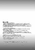 The Girl With Pink Hair... / ピンク髪の女の子は… [Gokubuto Mayuge] [Princess Connect] Thumbnail Page 20