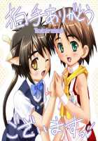 Kanzen Nenshou 5.25 Welcome To Side-T! / 完全年少 5.25 [Takase Yuu] [Original] Thumbnail Page 37