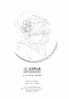 Girls Switch    / Girls Switch [Aduma Ren] [Amagami] Thumbnail Page 26