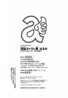 Sennou Netorare Tsuma Haruka / 洗脳ネトラレ妻 はるか [Hoshino Ryuichi] [Original] Thumbnail Page 185