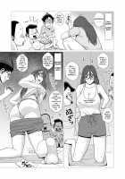 Ero Hitozuma to Erogaki-tachi no Tanoshii Ero Camp / エロ人妻とエロガキたちの楽しいエロキャンプ [Forester] [Original] Thumbnail Page 13