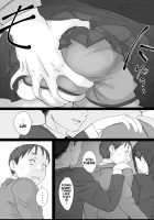 Tsuukin Densha de Oppai o Mise ni Kuru Musume ga Ite Komattemasu / 通勤電車でおっぱいを見せにくる娘がいて困ってます [Original] Thumbnail Page 18