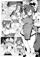 Jam Kuradoberi / 蔵土縁紗夢 [Densetsu Guuji] [Guilty Gear] Thumbnail Page 01