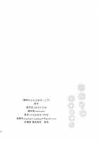 Race to the Finish with Umi-chan!! / 海未ちゃんとかけっこ!! [Cabayaki] [Kantai Collection] Thumbnail Page 21