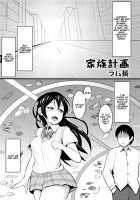 Family Planning / 家族計画 [Lamcha] [Love Live!] Thumbnail Page 02