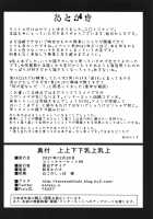 ue ue shita shita chichi ue chichi ue / 上上下下乳上乳上 [Akitsuki Karasu] [Fate] Thumbnail Page 25