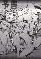 Swapping Precure! Ero Hon No Naka Wa Minna Soku Hame / スワッピングプリキュア!エロ本の中はみんなソクハメ! [Hiyo Hiyo] [Smile Precure] Thumbnail Page 19