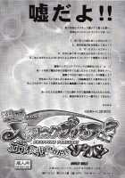 Swapping Precure! Ero Hon No Naka Wa Minna Soku Hame / スワッピングプリキュア!エロ本の中はみんなソクハメ! [Hiyo Hiyo] [Smile Precure] Thumbnail Page 22