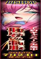 Chijoku no Seifuku / 恥辱の制服 [Mizushima Oonari] [Original] Thumbnail Page 1029