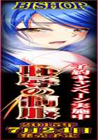 Chijoku no Seifuku / 恥辱の制服 [Mizushima Oonari] [Original] Thumbnail Page 1030