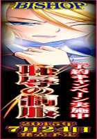 Chijoku no Seifuku / 恥辱の制服 [Mizushima Oonari] [Original] Thumbnail Page 1031