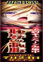 Chijoku no Seifuku / 恥辱の制服 [Mizushima Oonari] [Original] Thumbnail Page 1032