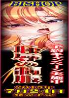 Chijoku no Seifuku / 恥辱の制服 [Mizushima Oonari] [Original] Thumbnail Page 1033