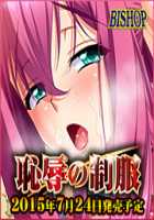 Chijoku no Seifuku / 恥辱の制服 [Mizushima Oonari] [Original] Thumbnail Page 1034