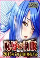 Chijoku no Seifuku / 恥辱の制服 [Mizushima Oonari] [Original] Thumbnail Page 1035