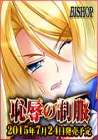 Chijoku no Seifuku / 恥辱の制服 [Mizushima Oonari] [Original] Thumbnail Page 1036