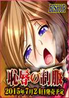 Chijoku no Seifuku / 恥辱の制服 [Mizushima Oonari] [Original] Thumbnail Page 1037