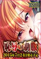 Chijoku no Seifuku / 恥辱の制服 [Mizushima Oonari] [Original] Thumbnail Page 1038