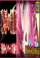 Chijoku no Seifuku / 恥辱の制服 [Mizushima Oonari] [Original] Thumbnail Page 1039