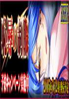 Chijoku no Seifuku / 恥辱の制服 [Mizushima Oonari] [Original] Thumbnail Page 1040