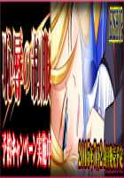 Chijoku no Seifuku / 恥辱の制服 [Mizushima Oonari] [Original] Thumbnail Page 1041