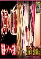 Chijoku no Seifuku / 恥辱の制服 [Mizushima Oonari] [Original] Thumbnail Page 1042