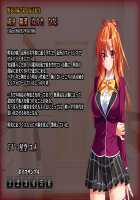 Chijoku no Seifuku / 恥辱の制服 [Mizushima Oonari] [Original] Thumbnail Page 1051