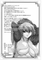 Ryousaikenbo / 良妻賢母 [Forester] [Sangokushi Taisen] Thumbnail Page 25