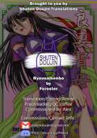 Ryousaikenbo / 良妻賢母 [Forester] [Sangokushi Taisen] Thumbnail Page 27