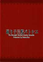 The Showgirl Brothel Airship Batoshie / 踊り子娼艦バトシエ [Forester] [Dragon Quest Heroes] Thumbnail Page 26