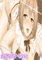 Mesu Tsumami 2 ~Ijippari Tsuyokizuma to Seiso na Kiyowazuma to no Love Ero Seikatsu~ / メスつまみ2 ～いじっぱり強気妻と清楚な気弱妻とのラブエロ性活～ [Akino Shin] [Original] Thumbnail Page 299