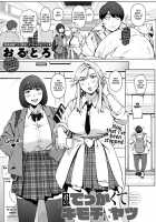 Kimi no dekkakute kimochi ii yatsu / 君のでっかくてキモチいいヤツ [Oltlo] [Original] Thumbnail Page 05