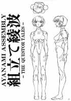 Ayanami Rei Hen [Iwasaki Tatsuya] [Neon Genesis Evangelion] Thumbnail Page 22